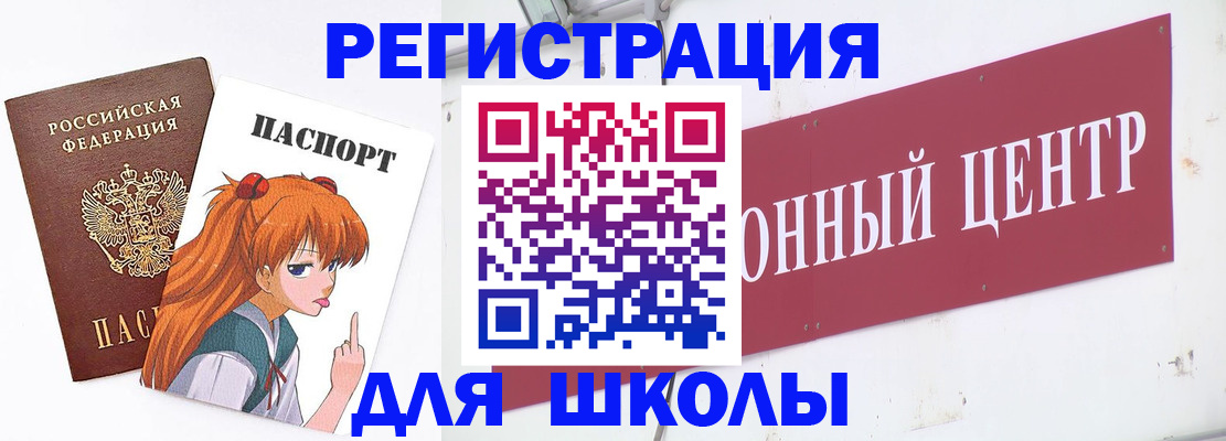регистрация для дет. сада в Луховицах