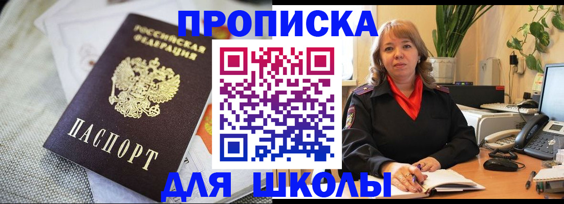 временная регистрация недорого в Луховицах