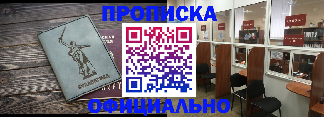 прописка поиск в Луховицах